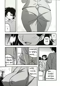Page 4 of Akebi no Mi - Misora AFTER - preview thumbnail