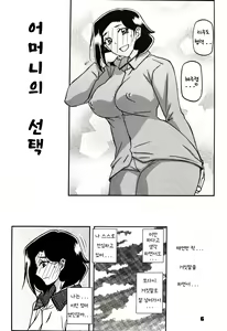 Page 5 of Akebi no Mi - Misora AFTER - preview thumbnail