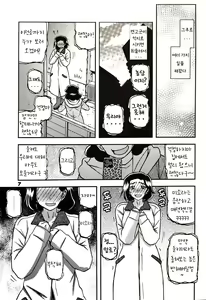 Page 6 of Akebi no Mi - Misora AFTER - preview thumbnail