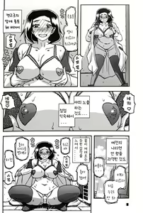 Page 7 of Akebi no Mi - Misora AFTER - preview thumbnail