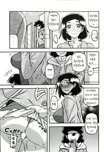 Page 10 of Akebi no Mi - Misora AFTER - preview thumbnail
