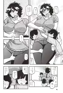 Page 3 of Akebi no Mi - Konomi Ch. 1 - preview thumbnail