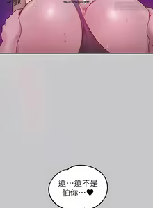 Page 143 of 韩漫：富家女姐姐 101-125 官中 - preview thumbnail