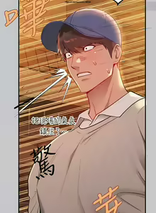 Page 179 of 韩漫：富家女姐姐 101-125 官中 - preview thumbnail