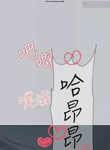 Page 240 of 韩漫：富家女姐姐 101-125 官中 - preview thumbnail