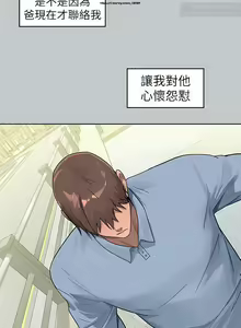 Page 284 of 韩漫：富家女姐姐 101-125 官中 - preview thumbnail