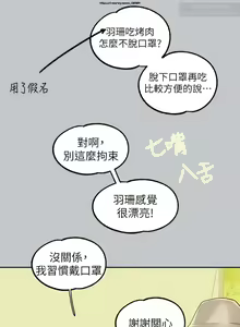 Page 370 of 韩漫：富家女姐姐 101-125 官中 - preview thumbnail