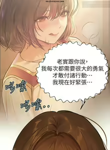 Page 4 of 韩漫：富家女姐姐 101-125 官中 - preview thumbnail