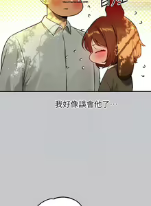 Page 5 of 韩漫：富家女姐姐 101-125 官中 - preview thumbnail