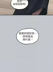 Page 69 of 韩漫：富家女姐姐 101-125 官中 - preview thumbnail