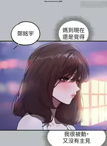 Page 74 of 韩漫：富家女姐姐 101-125 官中 - preview thumbnail