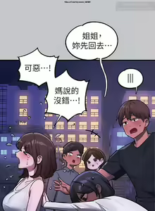Page 75 of 韩漫：富家女姐姐 101-125 官中 - preview thumbnail