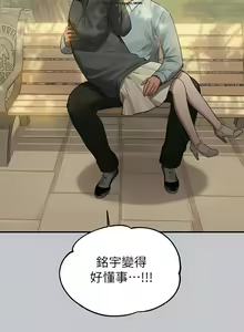 Page 9 of 韩漫：富家女姐姐 101-125 官中 - preview thumbnail