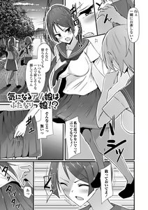 Page 3 of Futanarikko to Shiyou! - preview thumbnail