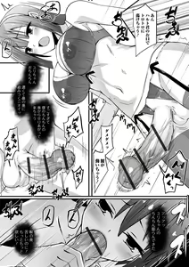 Page 40 of Futanarikko to Shiyou! - preview thumbnail