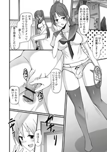 Page 4 of Futanarikko to Shiyou! - preview thumbnail