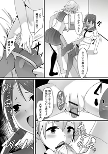 Page 5 of Futanarikko to Shiyou! - preview thumbnail