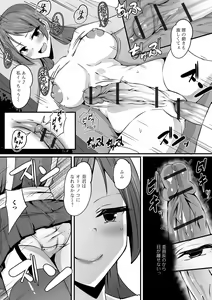 Page 56 of Futanarikko to Shiyou! - preview thumbnail