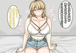Page 168 of Tomodachi no Kanojo wa, Gyaru de? Do M de? Koubi Shitakute Hatsujouchuu! ? - preview thumbnail