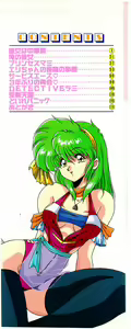 Page 3 of No! Problem - preview thumbnail