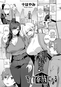 Page 3 of Soshite Kazoku ni Naru - preview thumbnail
