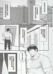 Page 4 of LOVESTRUCK | 爱欲综合症 - preview thumbnail