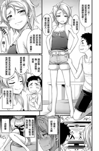 Page 3 of Escalation (decensored) - preview thumbnail