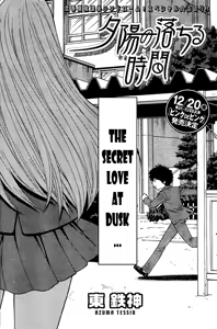 Page 3 of Hen Koi - The After School Diary - preview thumbnail