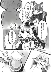 Page 3 of KemoFri RyonaSca Sairoku - preview thumbnail
