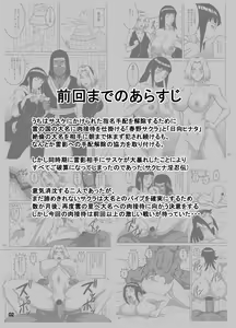 Page 3 of SakuHina Inpuden - preview thumbnail