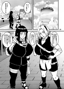 Page 4 of SakuHina Inpuden - preview thumbnail