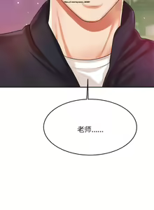 Page 117 of 韩漫：老師的課外教學 1-16 - preview thumbnail