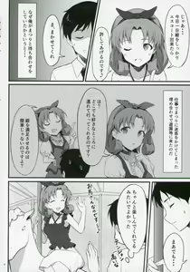 Page 3 of OUT OF THE BLUE - preview thumbnail