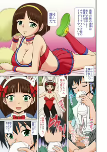 Page 22 of Imouto-tachi no  Yuuwaku - preview thumbnail