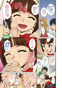 Page 24 of Imouto-tachi no  Yuuwaku - preview thumbnail