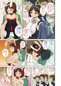 Page 30 of Imouto-tachi no  Yuuwaku - preview thumbnail