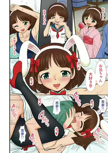Page 35 of Imouto-tachi no  Yuuwaku - preview thumbnail