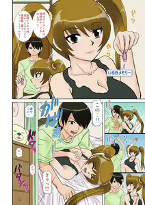 Page 7 of Imouto-tachi no  Yuuwaku - preview thumbnail