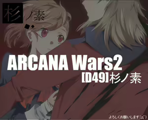 Page 4 of arukana _ Wars 2 shinkan "kēsu" sanpuru (Persona 3 - preview thumbnail