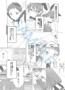 Page 3 of bodipeintobanīgāru 2 - preview thumbnail