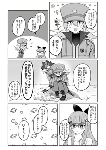 Page 3 of Yudi yu a manga - preview thumbnail