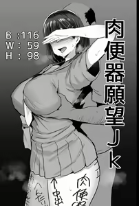 Page 4 of Nikubenki Ganbou JK. | Cumdump Aspirant - preview thumbnail