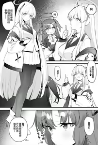 Page 3 of Yuuka-chan to Ichaicha Suru Hon - preview thumbnail
