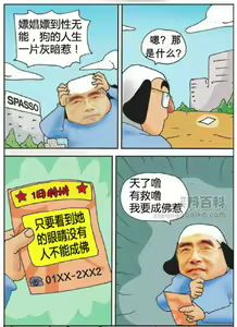 Page 3 of 三木木吧古早漫画--才女汉化组搬运 - preview thumbnail