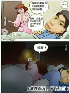 Page 33 of 三木木吧古早漫画--才女汉化组搬运 - preview thumbnail