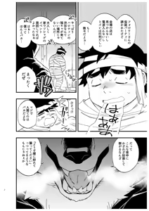 Page 3 of Ookami nanka Kowakunai! - preview thumbnail