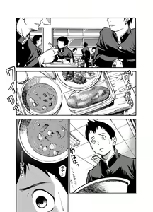 Page 3 of KOWMEIISM - Oumagatoki & Reimei - preview thumbnail