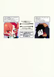 Page 3 of Neru, gokainanda - preview thumbnail