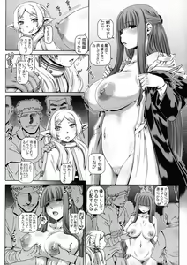 Page 3 of EMPIRE HARD CORE 2023 WINTER - preview thumbnail