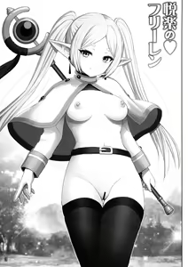 Page 3 of Etsuraku no Frieren - preview thumbnail